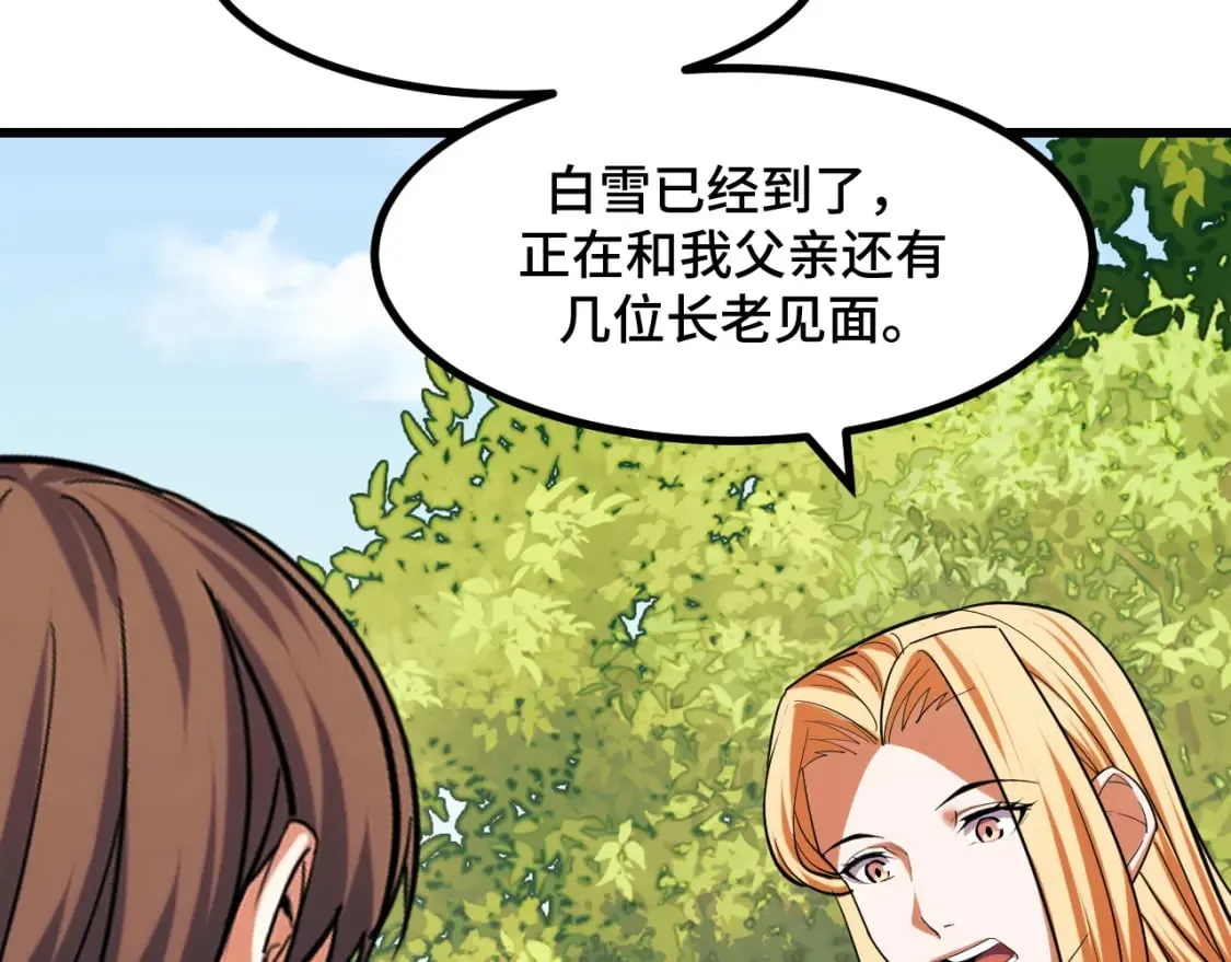 第66话 魔宗的长老们 第147页