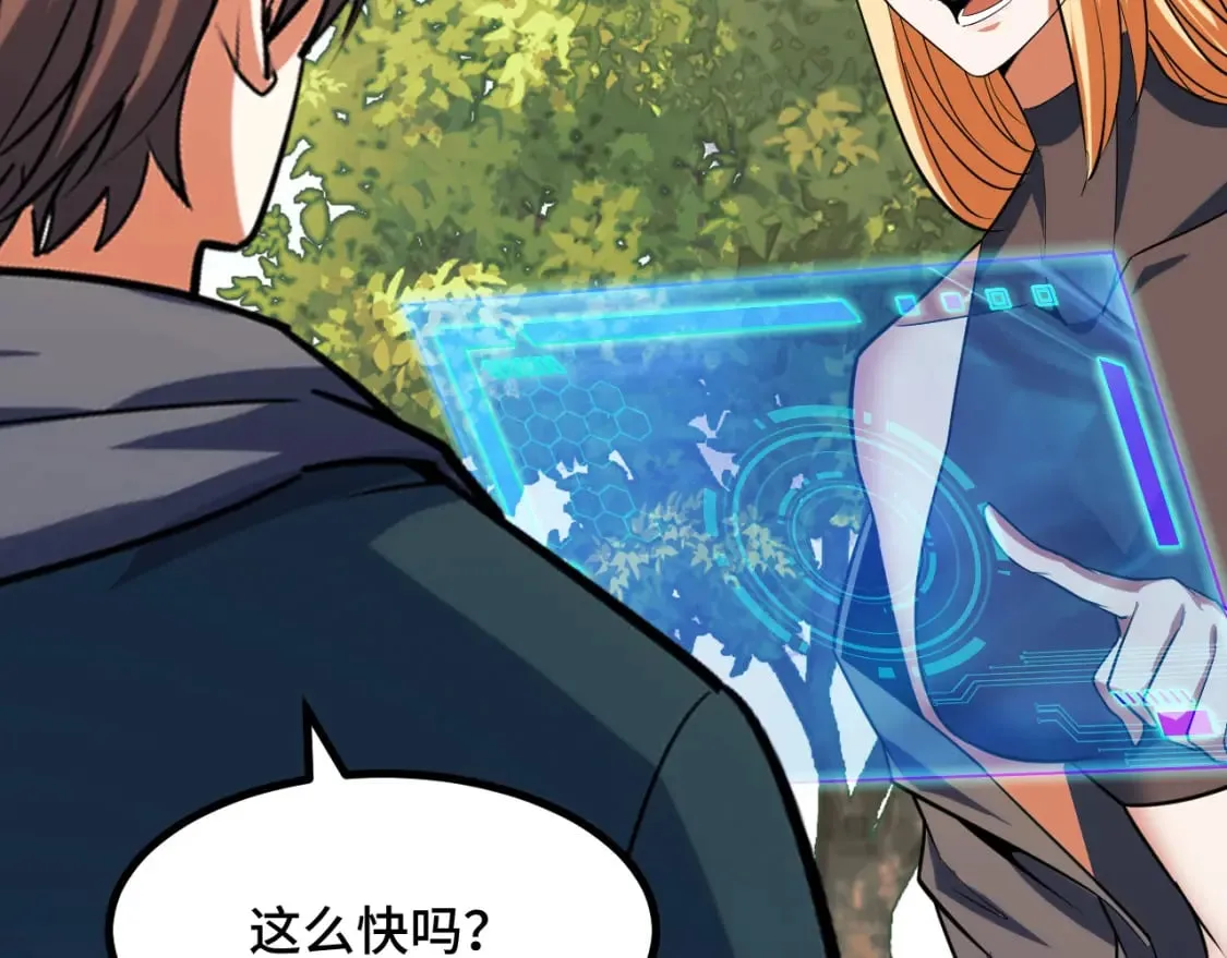 第66话 魔宗的长老们 第148页