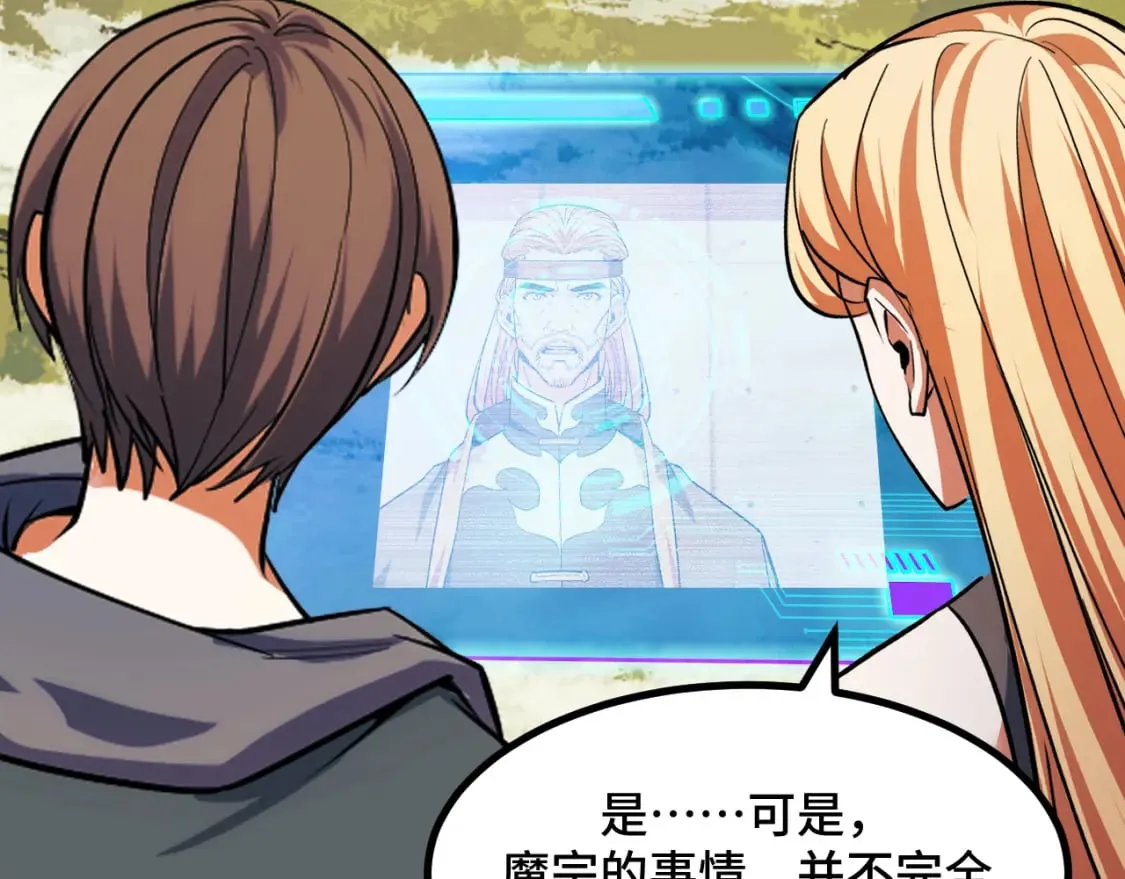 第66话 魔宗的长老们 第155页