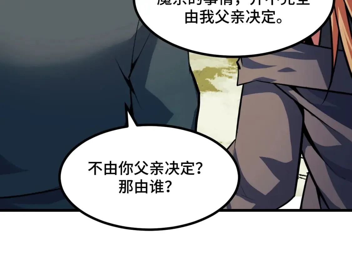 第66话 魔宗的长老们 第156页
