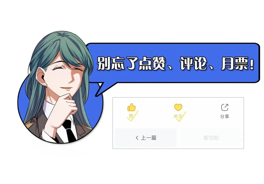 第66话 魔宗的长老们 第161页