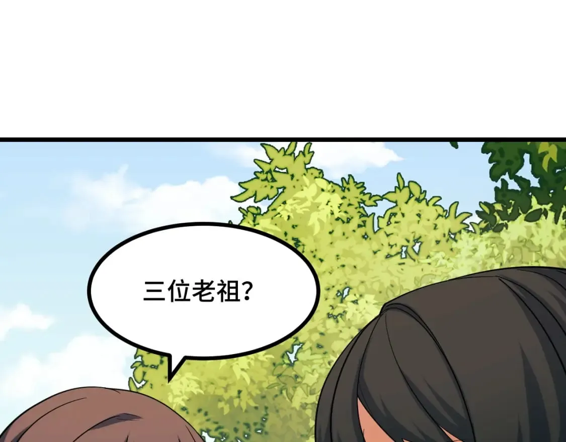 第67话 两件礼物 第5页