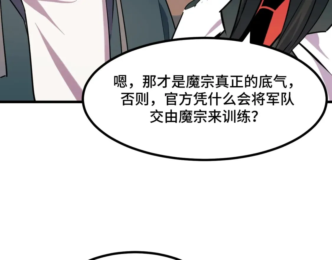第67话 两件礼物 第7页