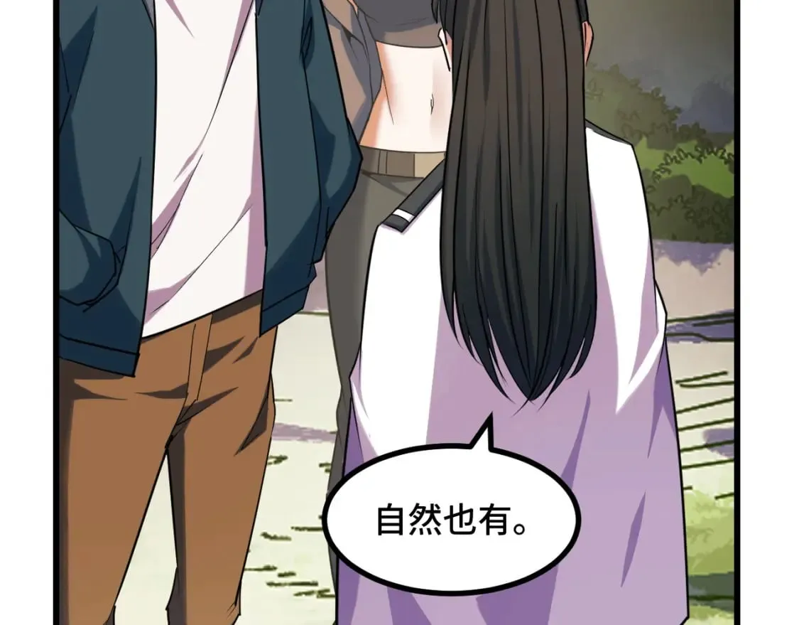 第67话 两件礼物 第9页