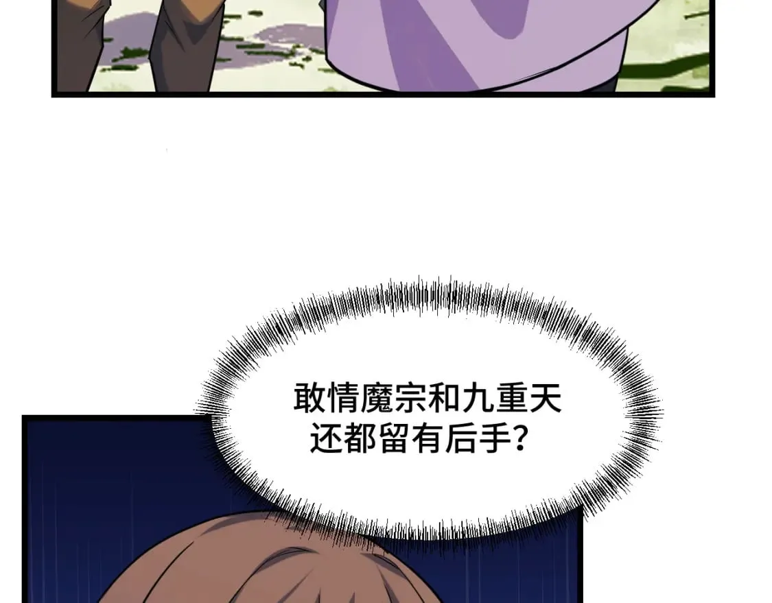 第67话 两件礼物 第10页