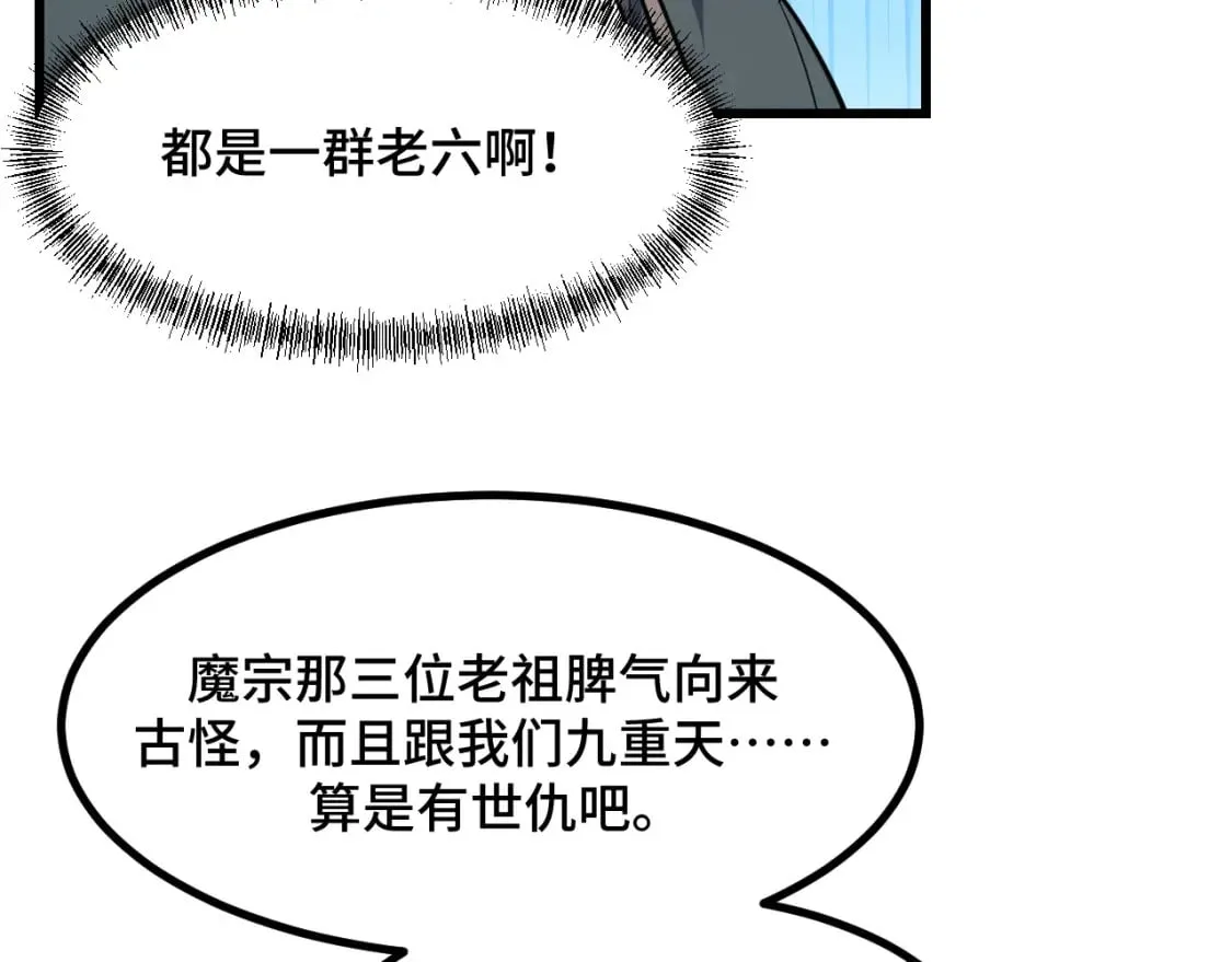 第67话 两件礼物 第12页