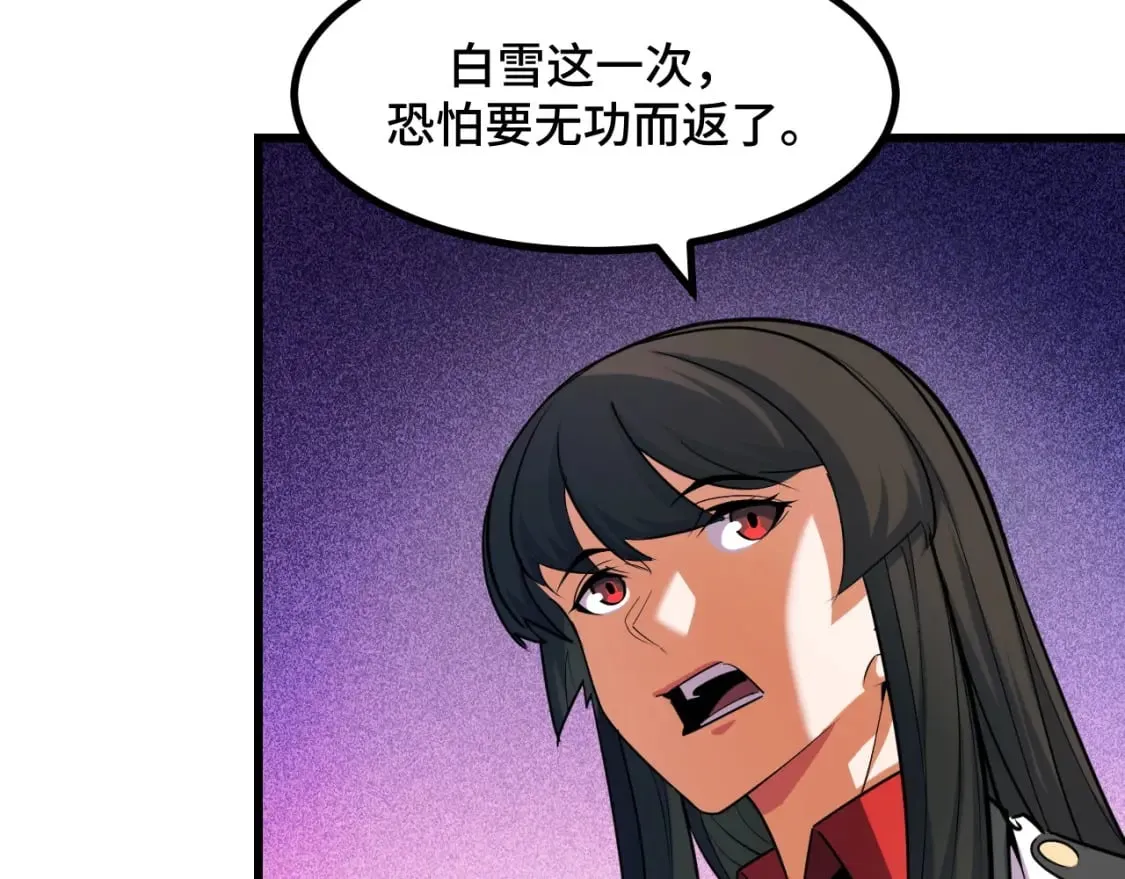 第67话 两件礼物 第13页