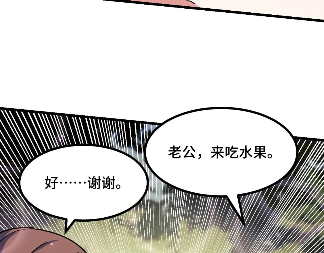 第67话 两件礼物 第17页