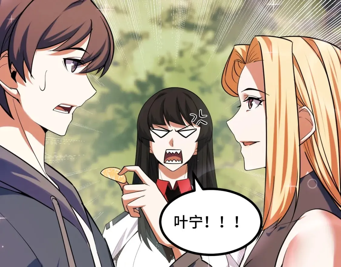 第67话 两件礼物 第18页