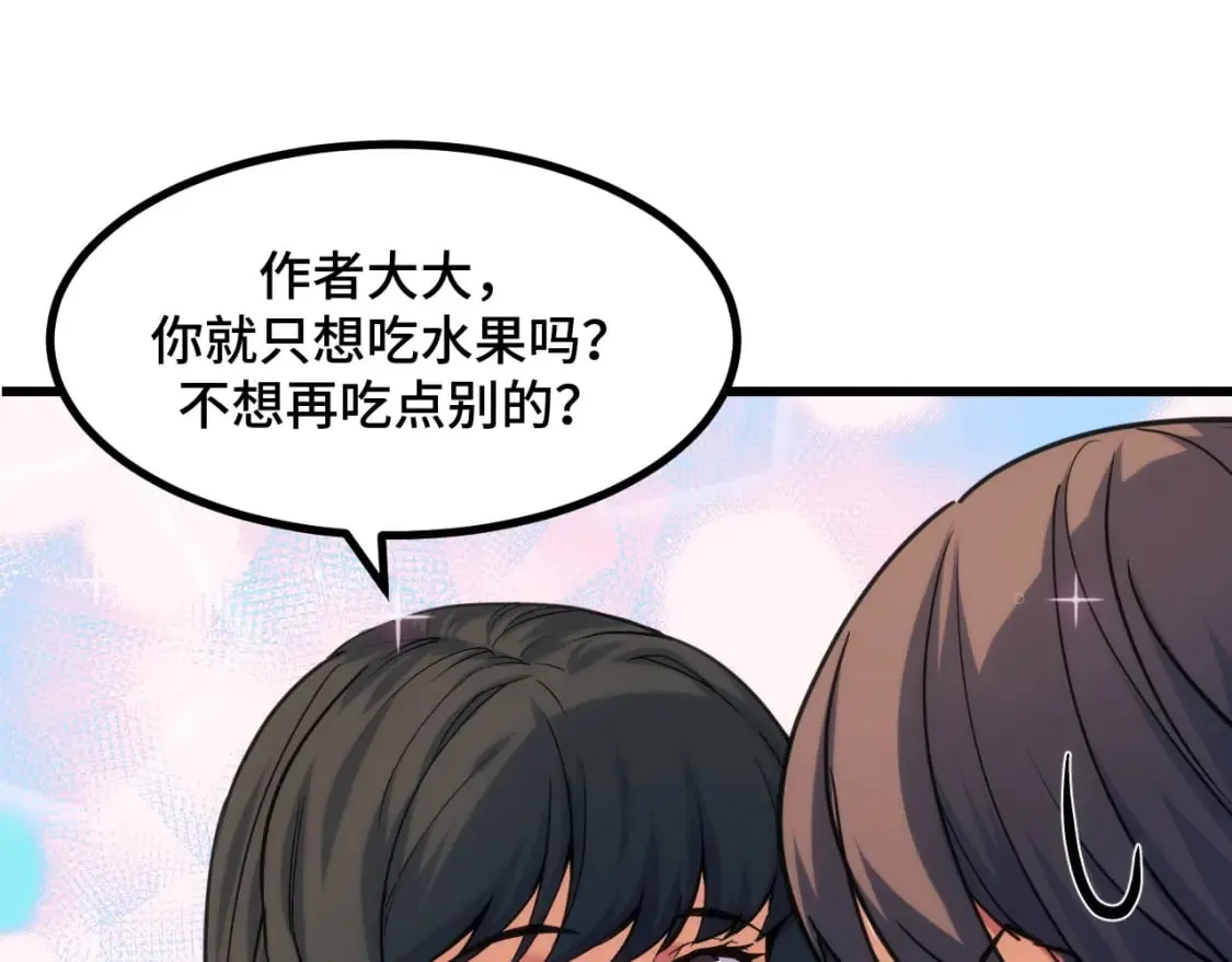 第67话 两件礼物 第20页
