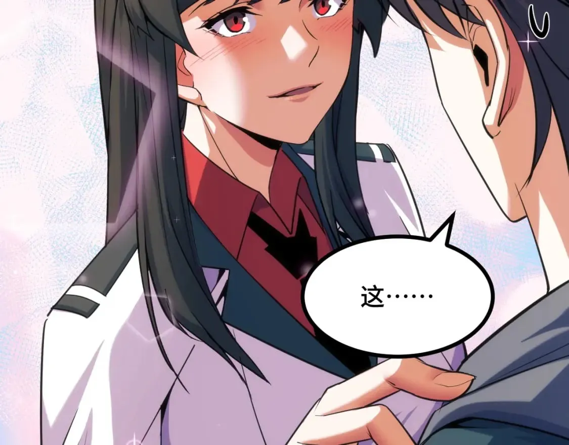 第67话 两件礼物 第21页