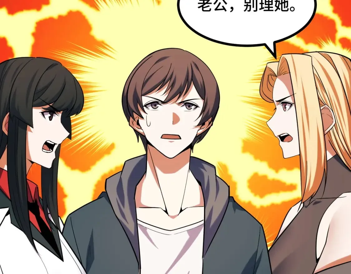 第67话 两件礼物 第25页