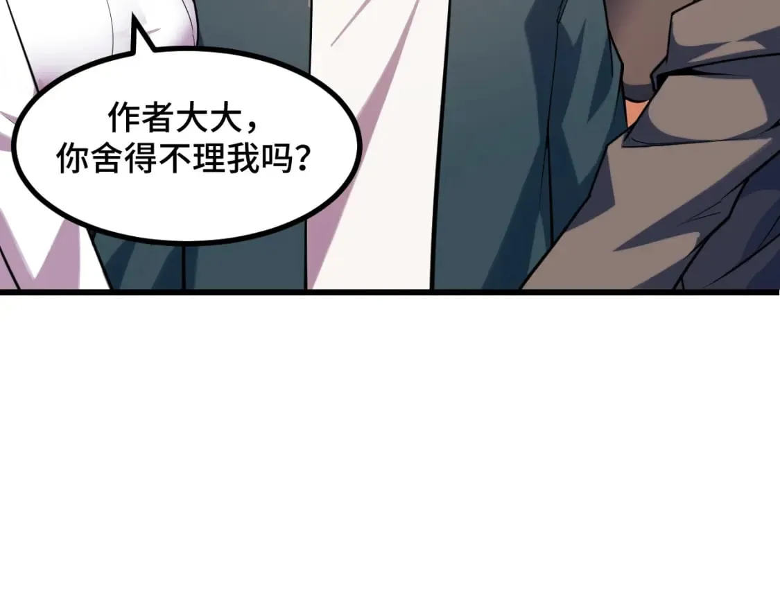 第67话 两件礼物 第26页