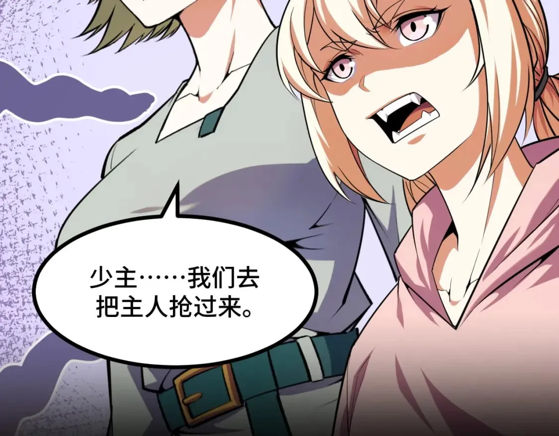 第67话 两件礼物 第33页