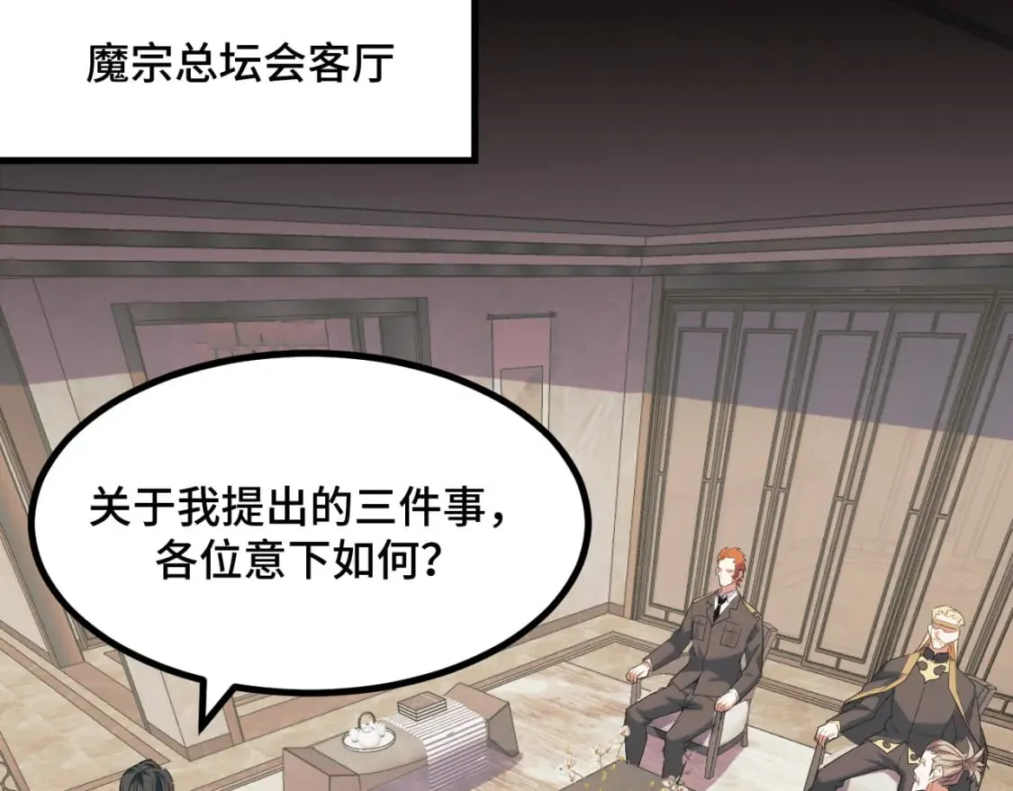 第67话 两件礼物 第36页