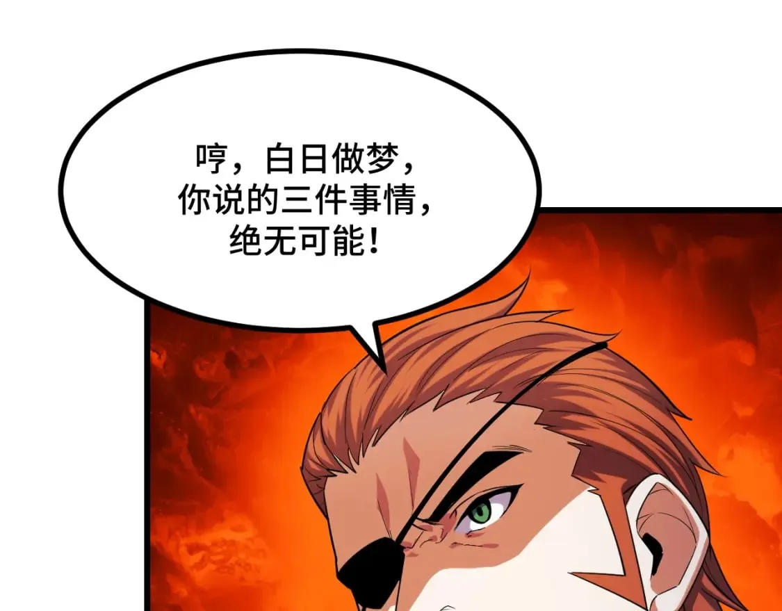 第67话 两件礼物 第39页