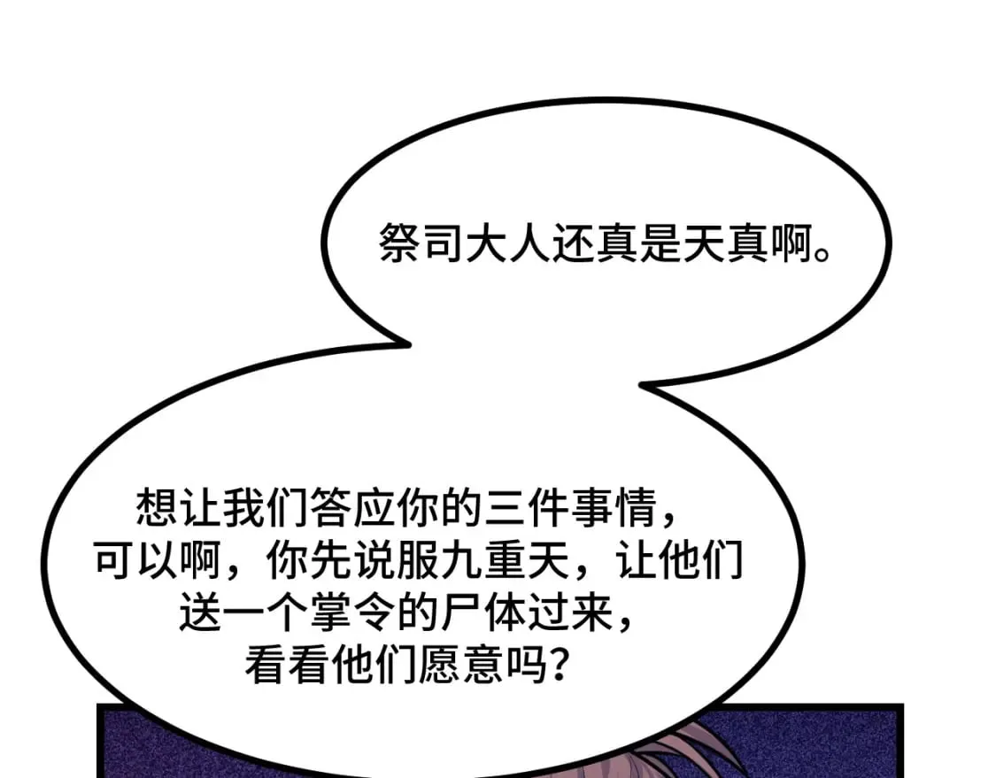 第67话 两件礼物 第41页
