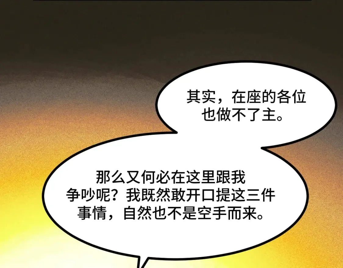第67话 两件礼物 第44页