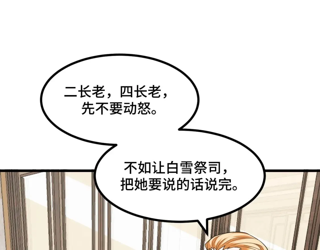 第67话 两件礼物 第47页