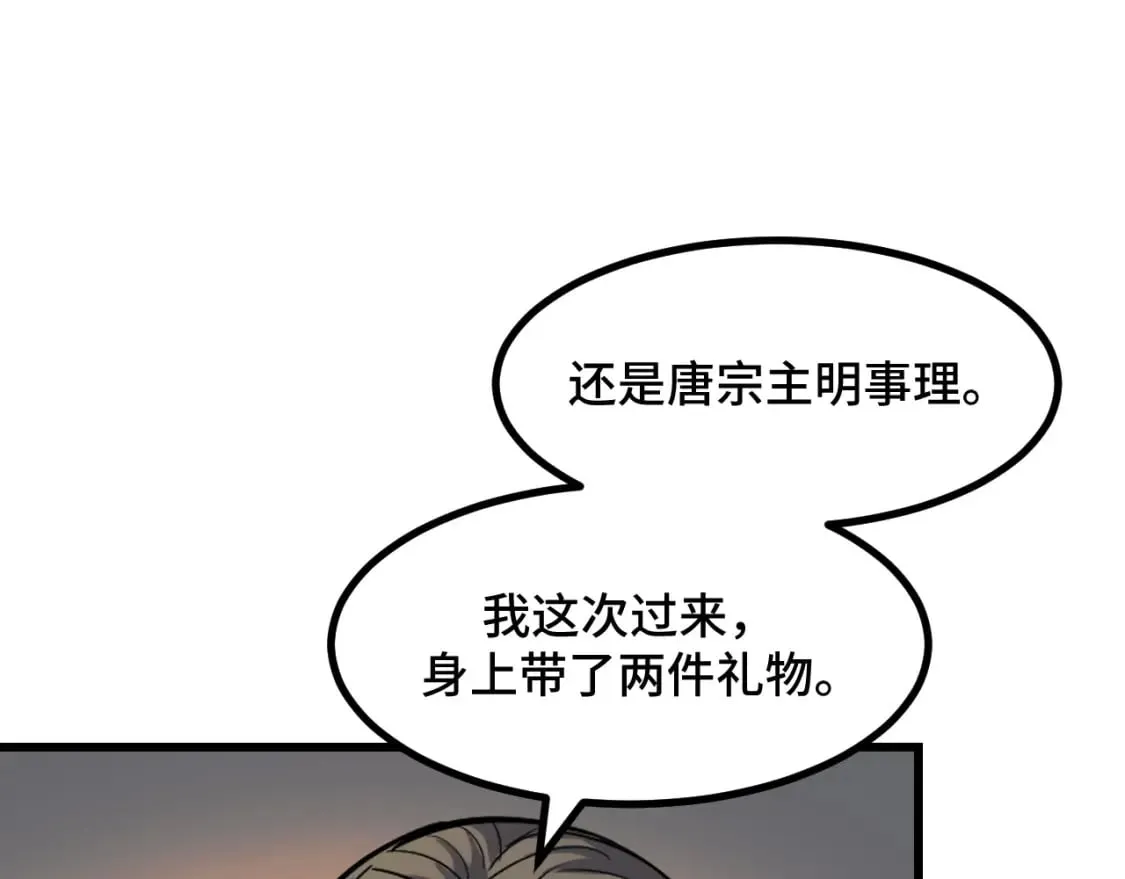 第67话 两件礼物 第50页