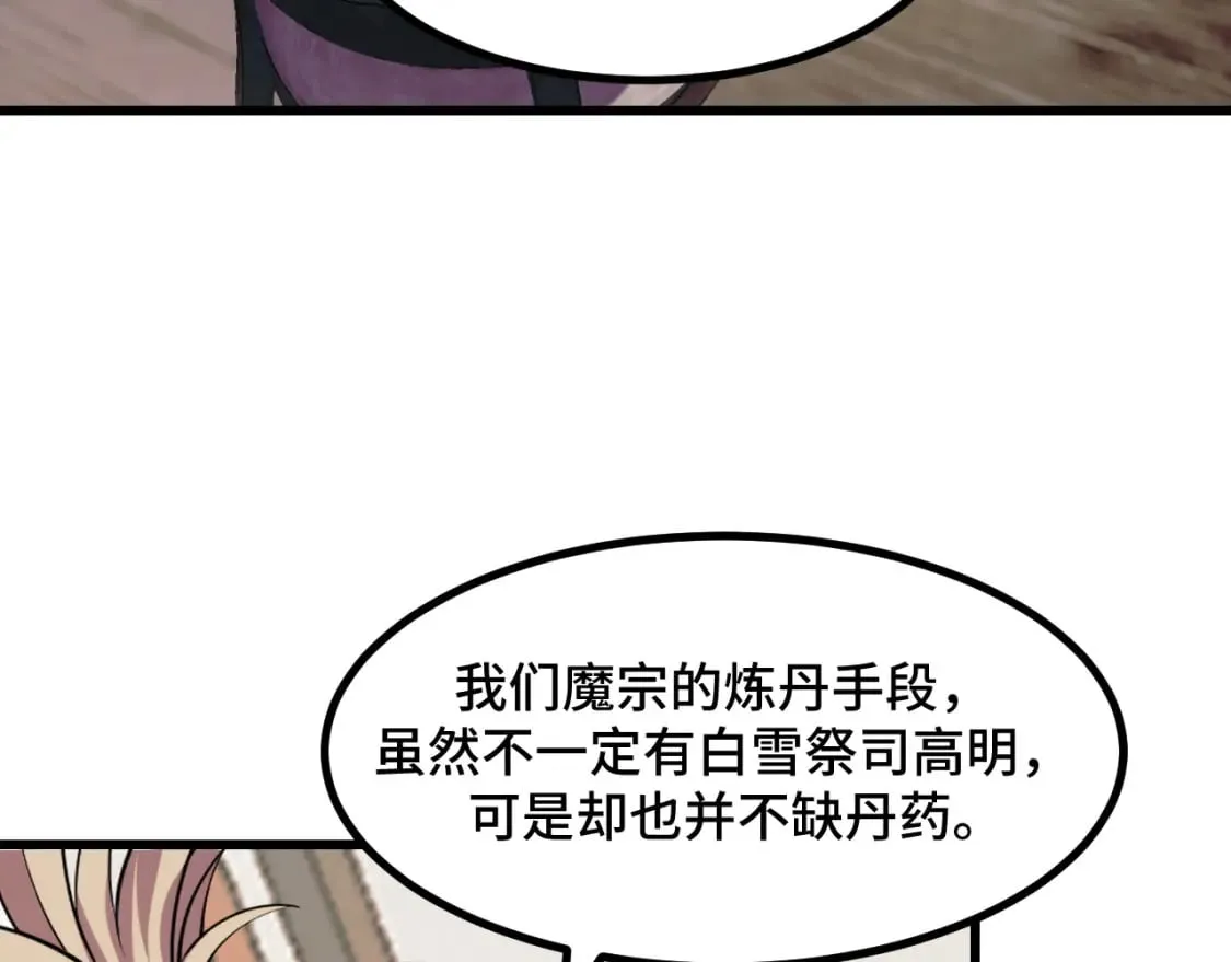 第67话 两件礼物 第55页