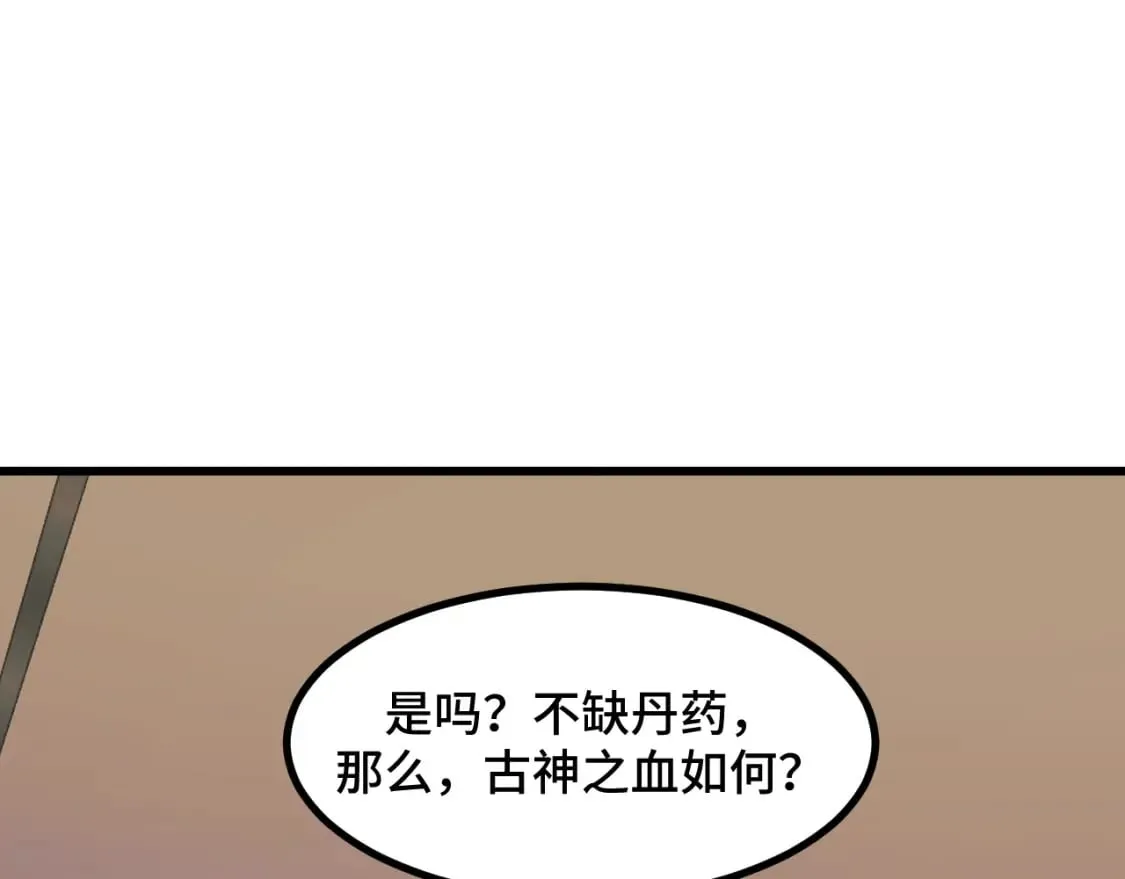 第67话 两件礼物 第58页