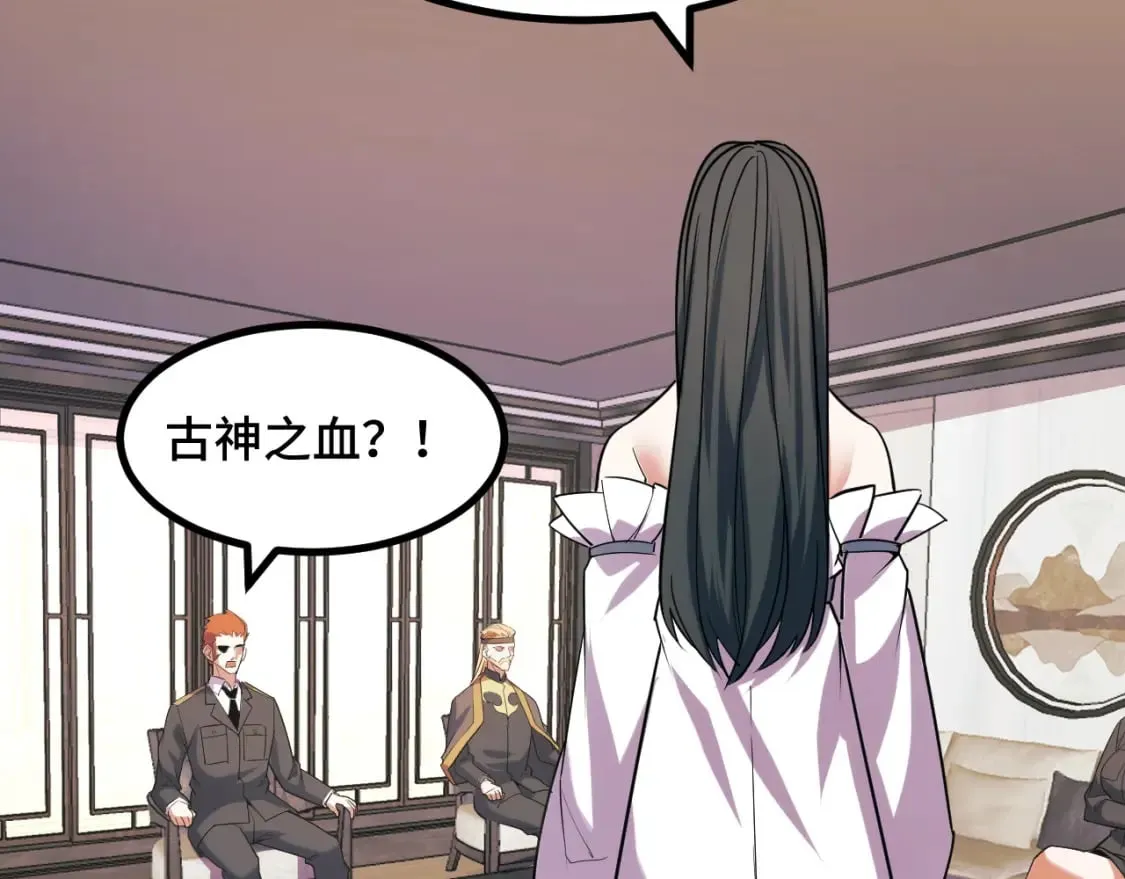 第67话 两件礼物 第59页