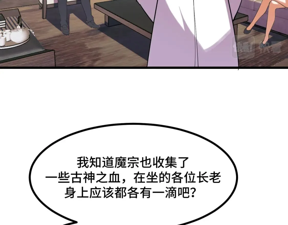 第67话 两件礼物 第60页