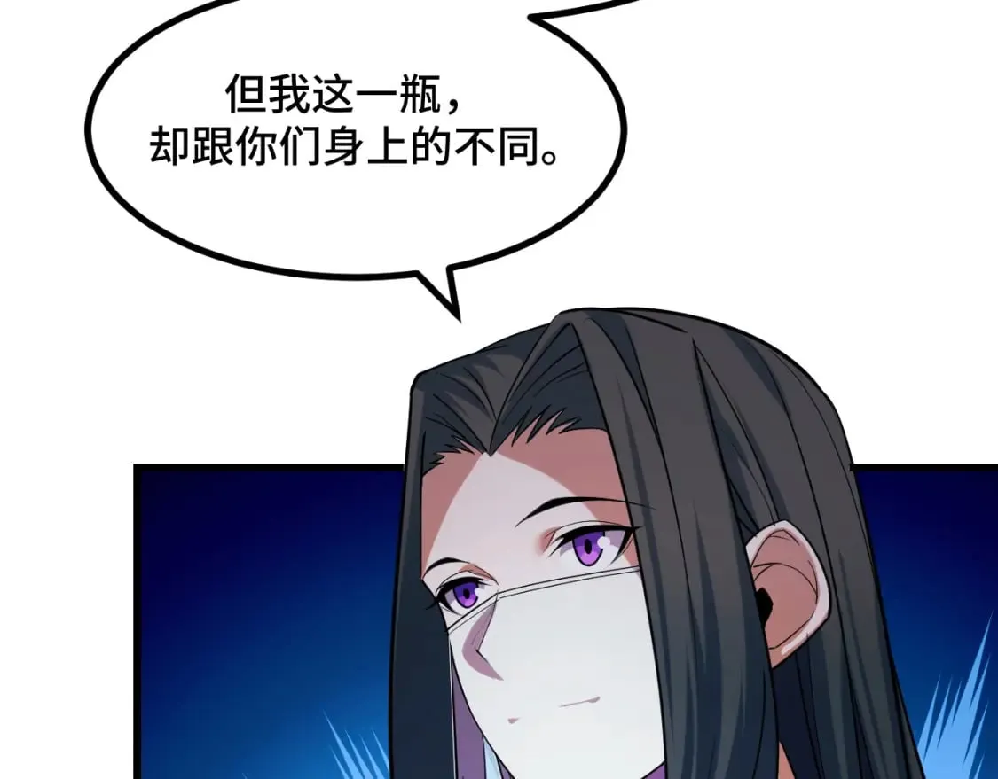 第67话 两件礼物 第61页