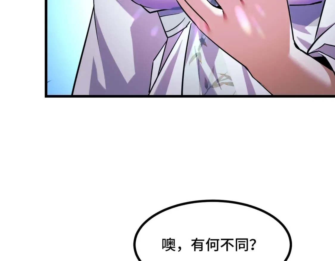第67话 两件礼物 第63页