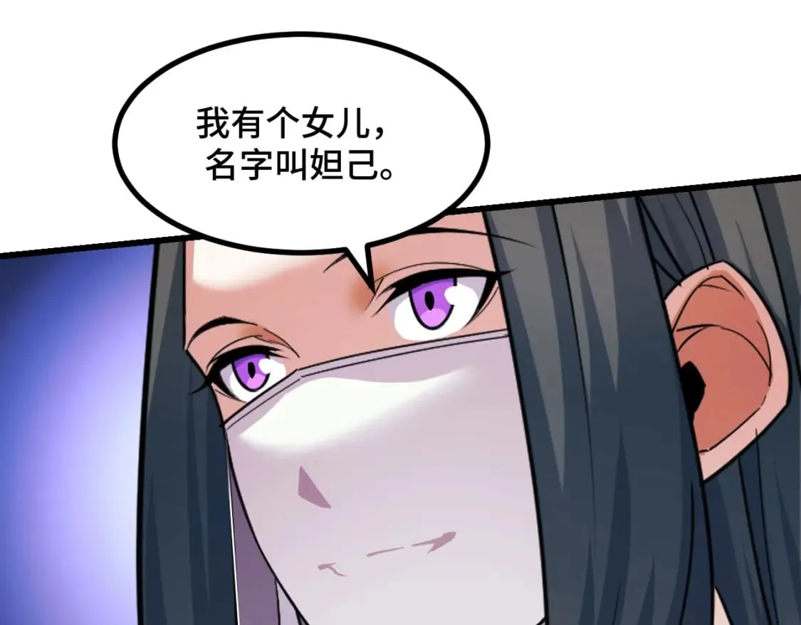 第67话 两件礼物 第65页