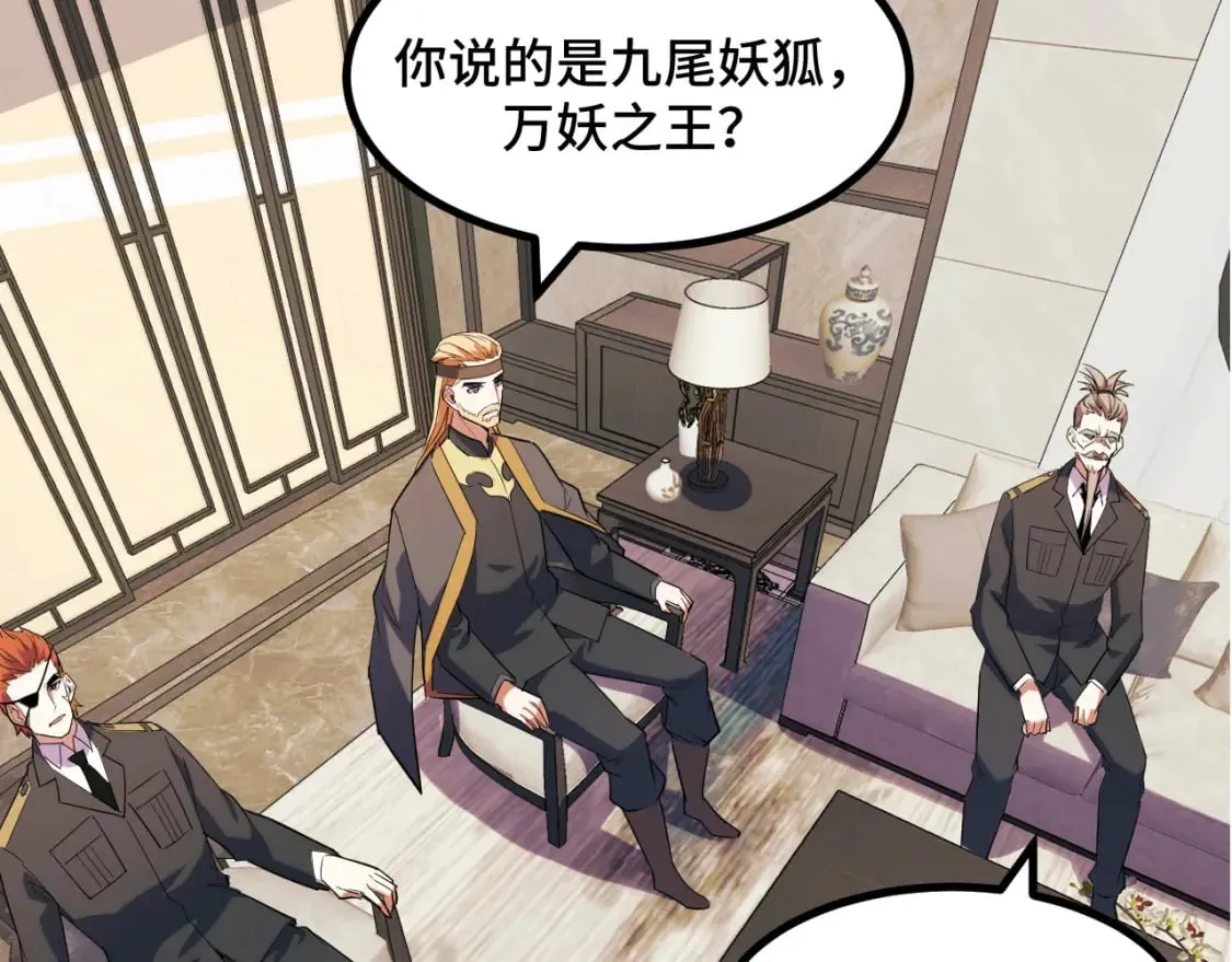 第67话 两件礼物 第67页