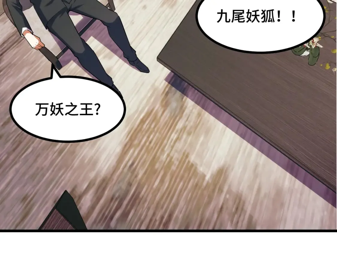 第67话 两件礼物 第68页