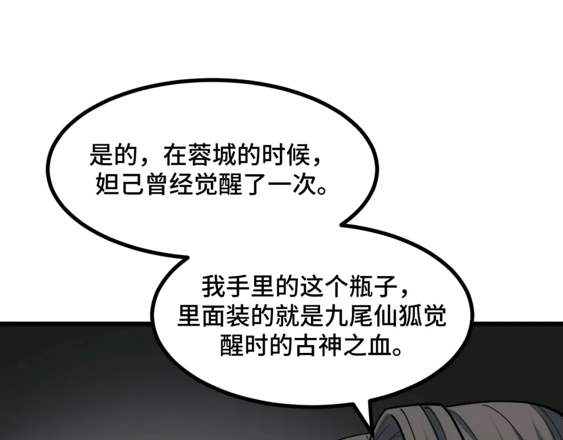 第67话 两件礼物 第70页