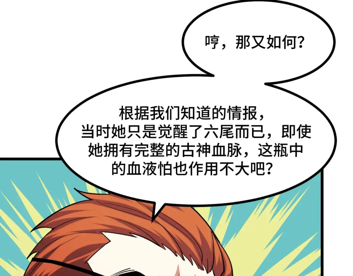 第67话 两件礼物 第73页