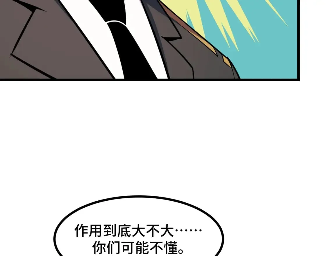 第67话 两件礼物 第75页