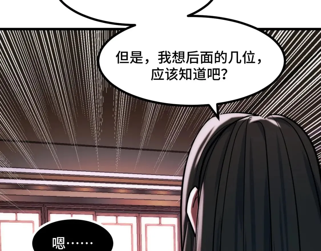 第67话 两件礼物 第76页