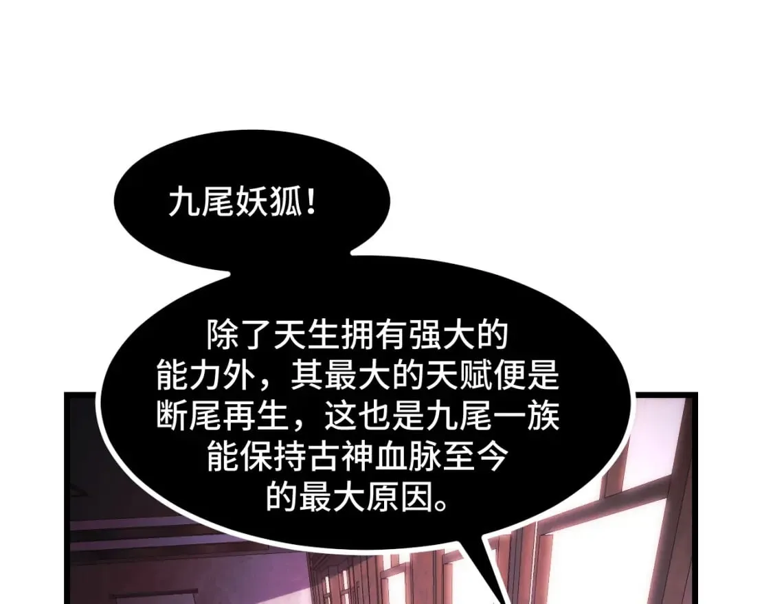 第67话 两件礼物 第78页