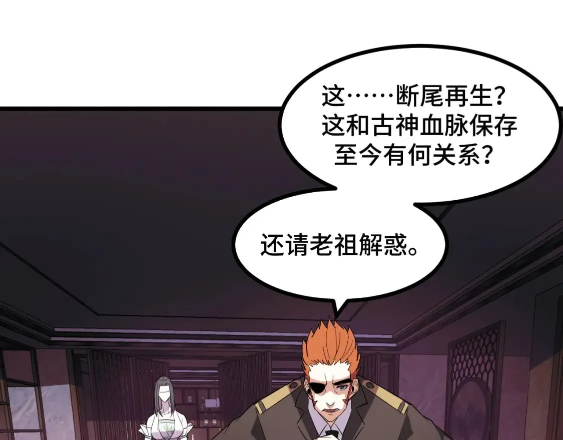 第67话 两件礼物 第81页