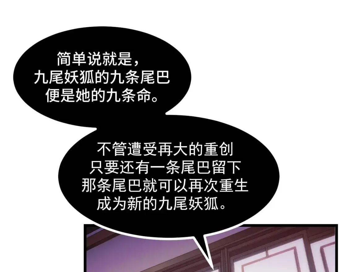 第67话 两件礼物 第85页