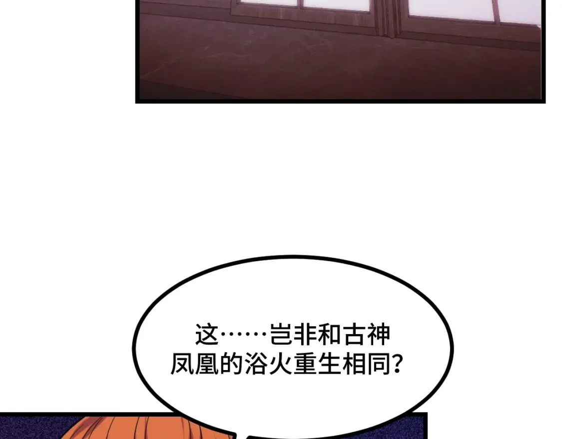 第67话 两件礼物 第87页