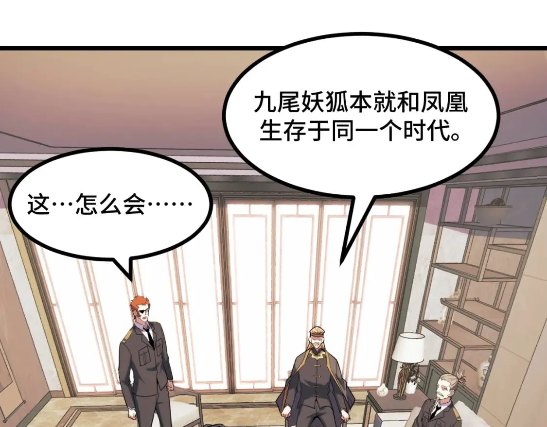 第67话 两件礼物 第90页