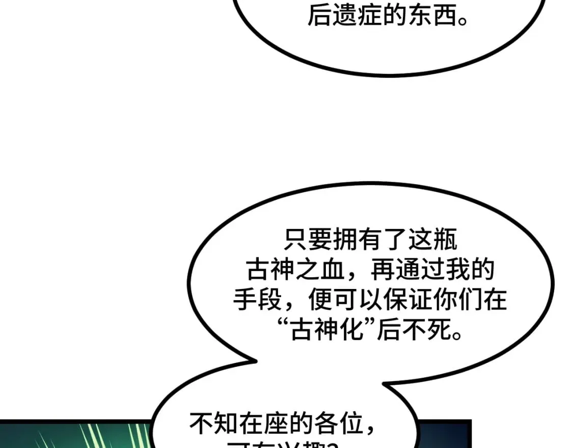 第67话 两件礼物 第92页