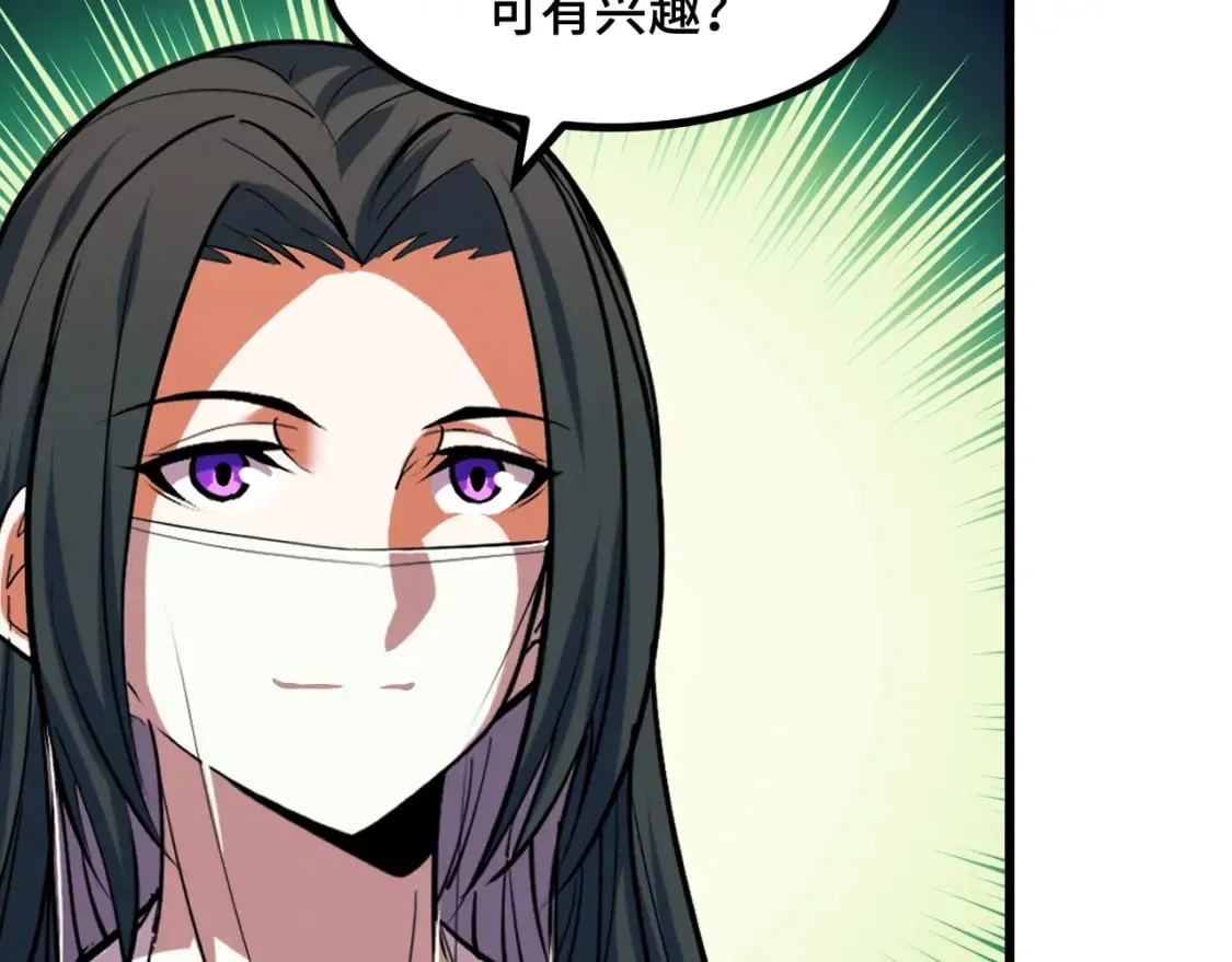 第67话 两件礼物 第93页