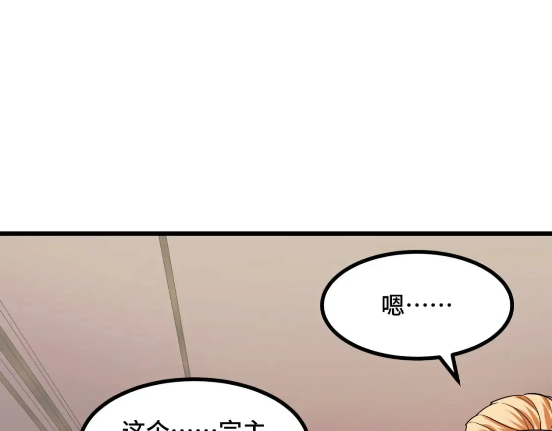 第67话 两件礼物 第95页