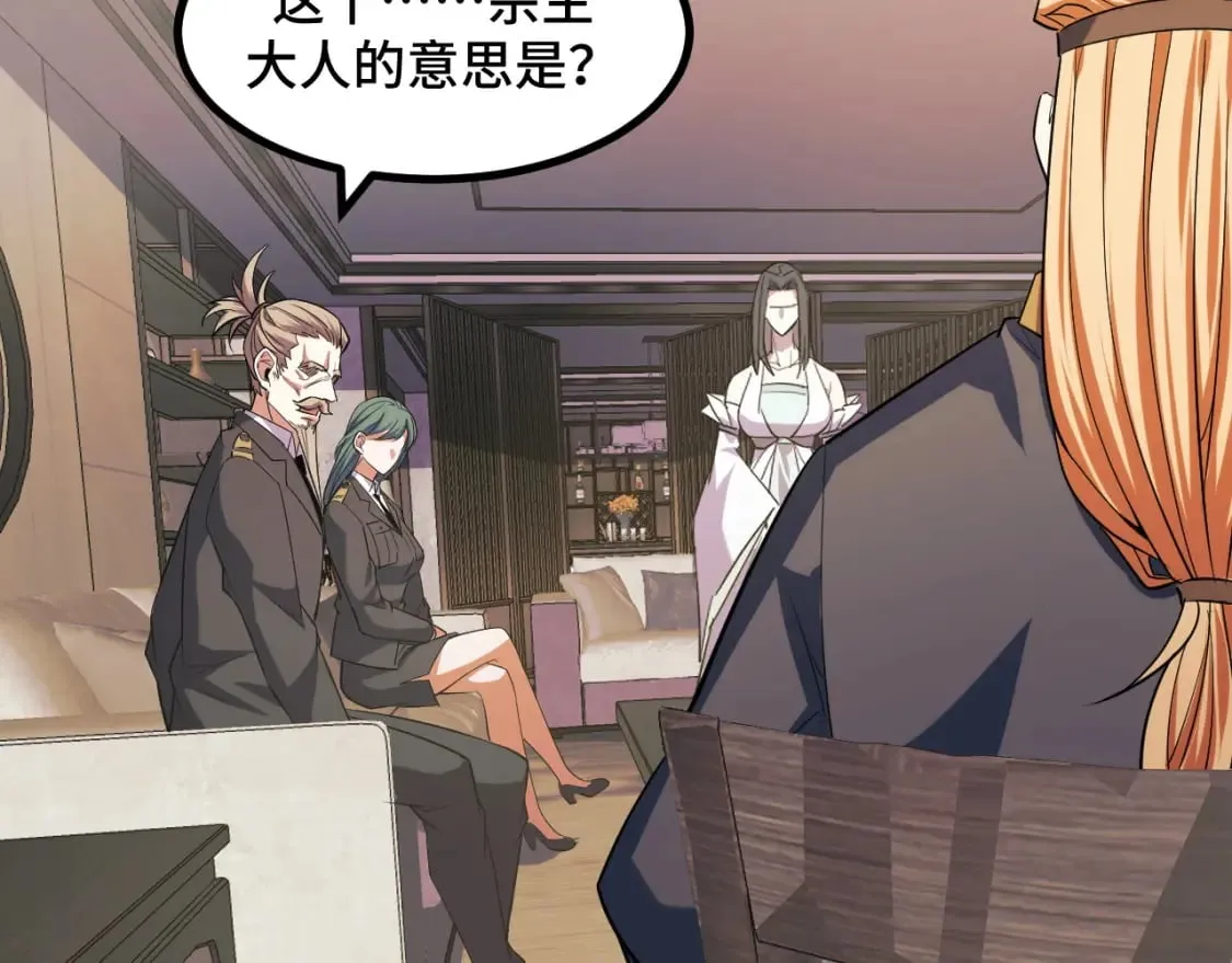 第67话 两件礼物 第96页
