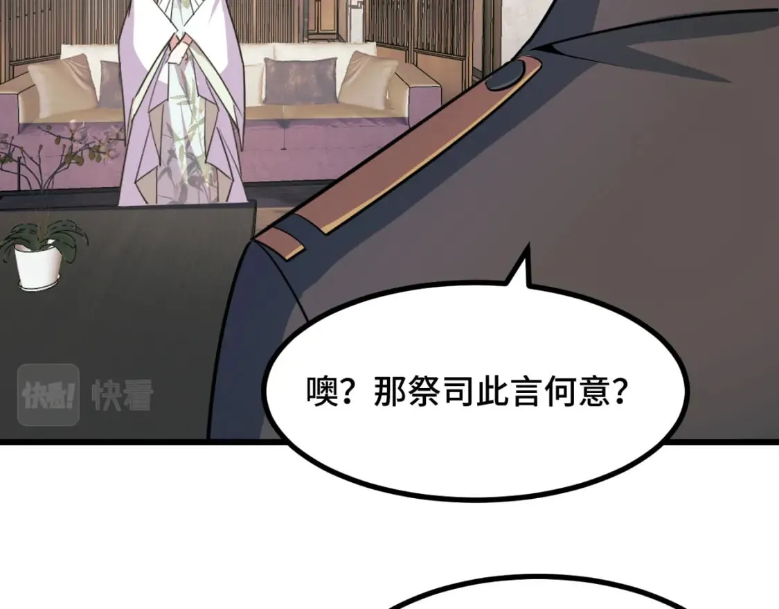 第67话 两件礼物 第107页