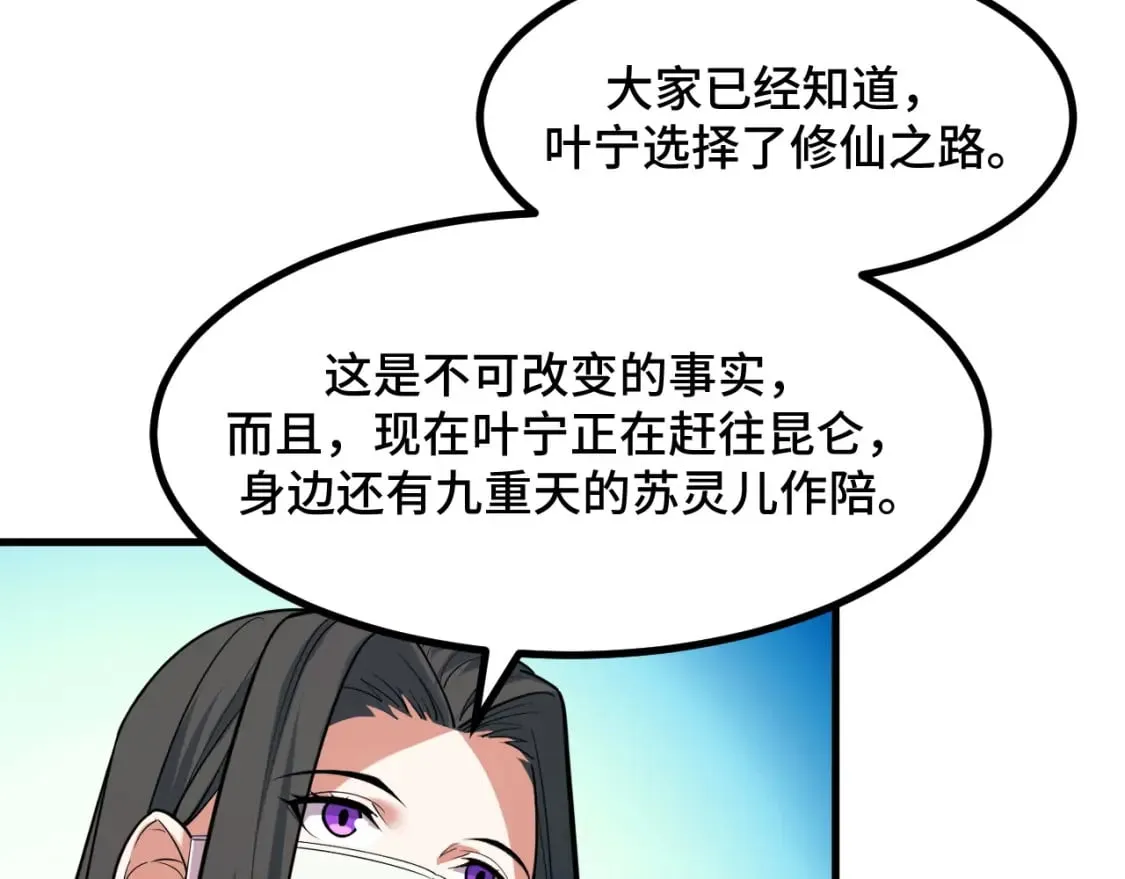 第67话 两件礼物 第108页