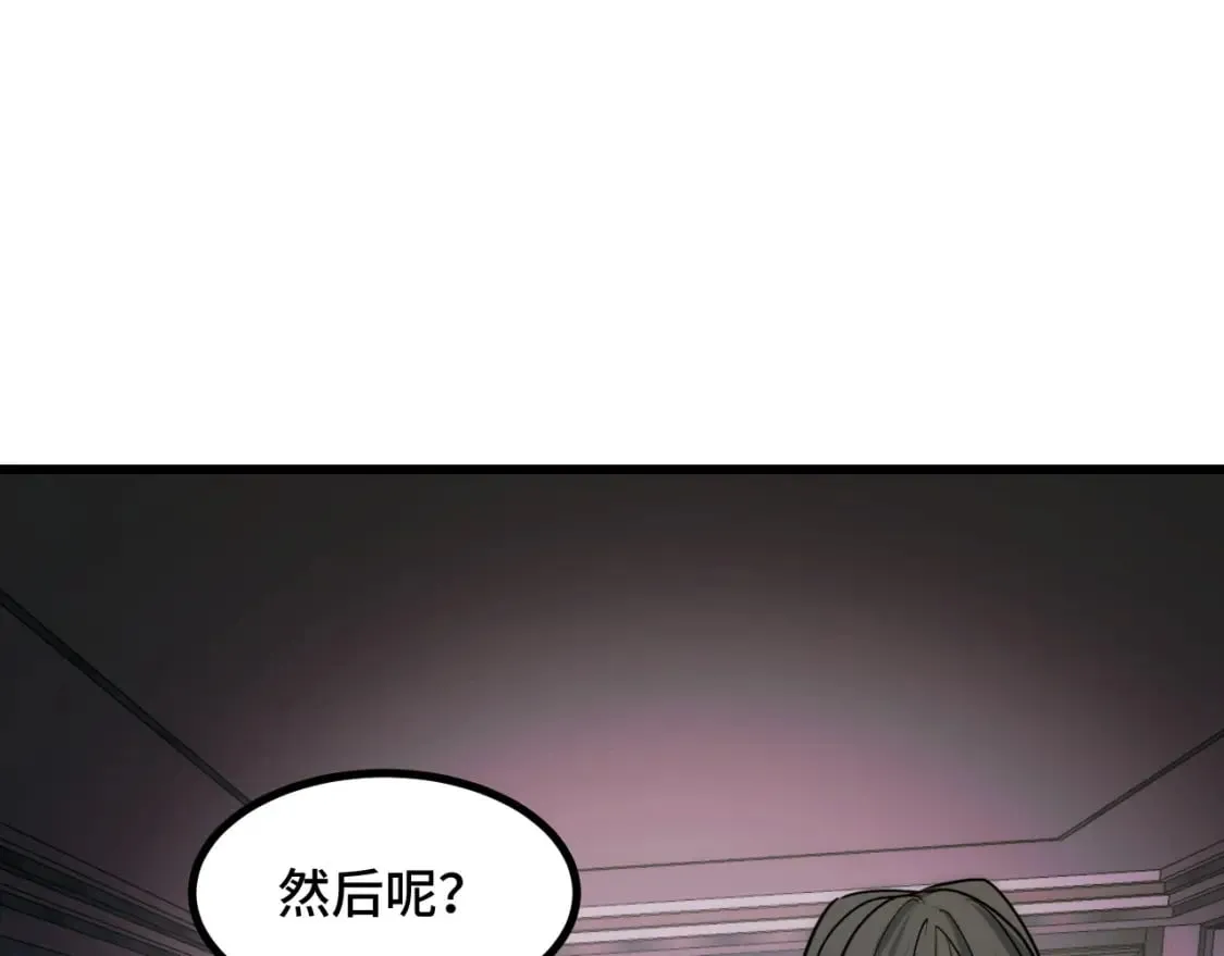 第67话 两件礼物 第111页