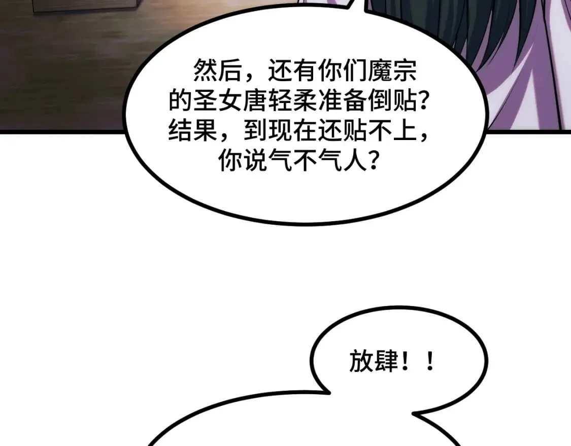 第67话 两件礼物 第113页